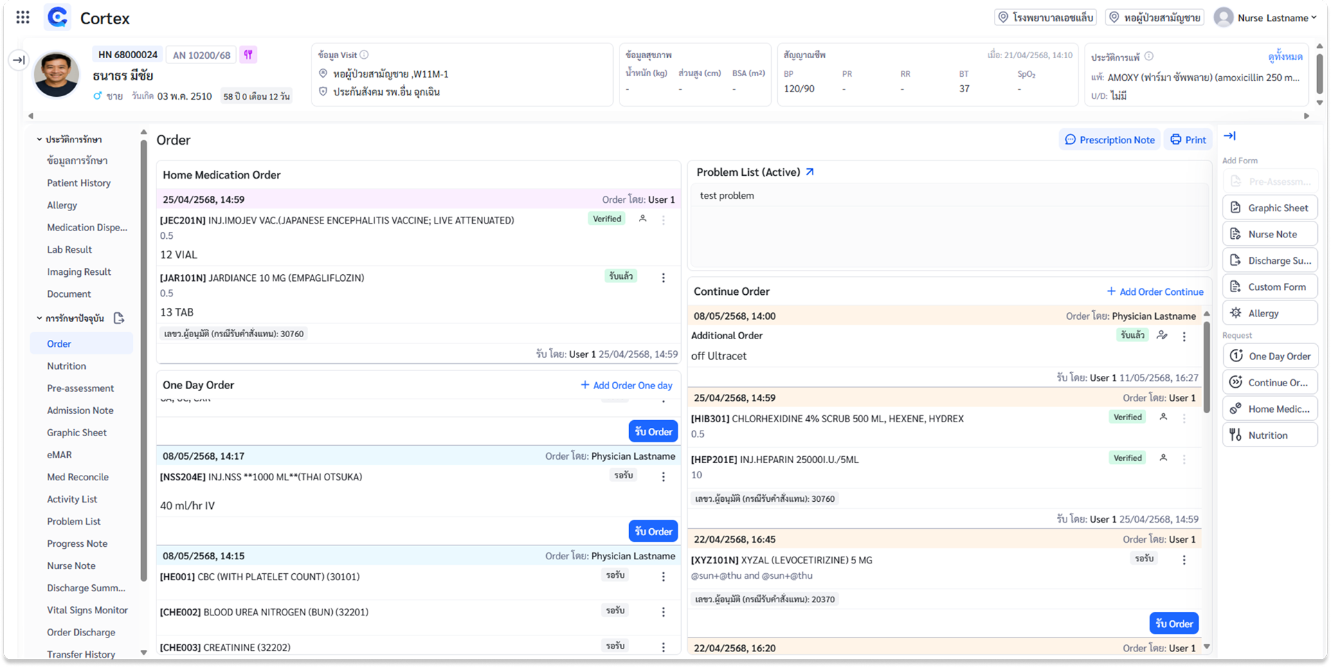 Existing IPD Order Summary as-is screen