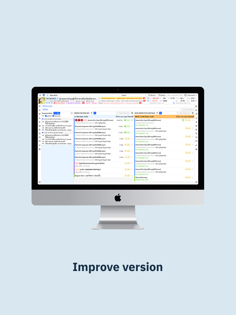 After — redesigned IPD Order Summary